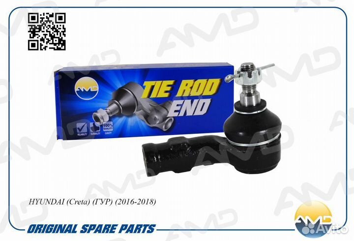 Наконечник рулевой R hyundai Creta 2016- AMD A