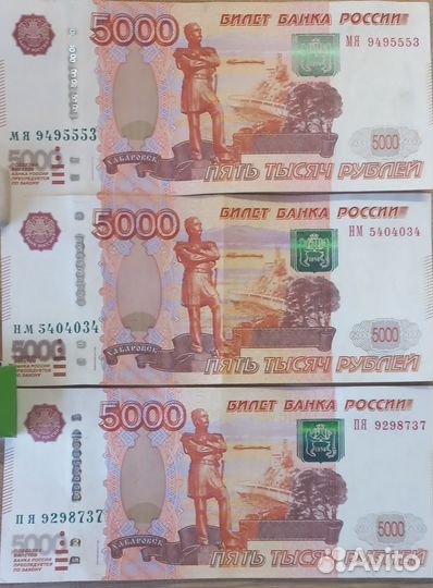 Купюры с красивым номерами