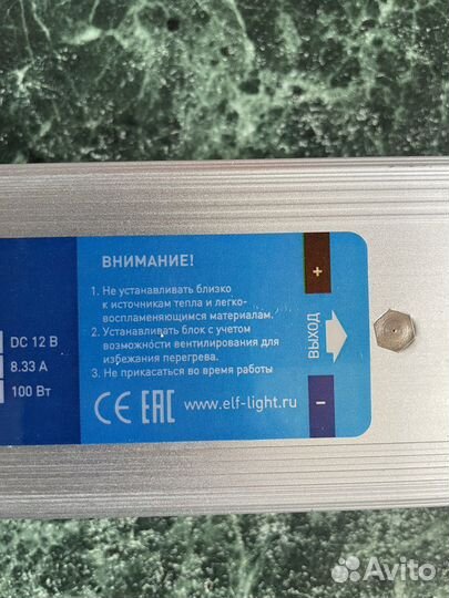 ELF Морозостойкий герметичный блок питания