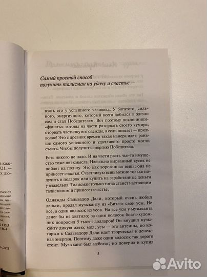 Книга. Психология