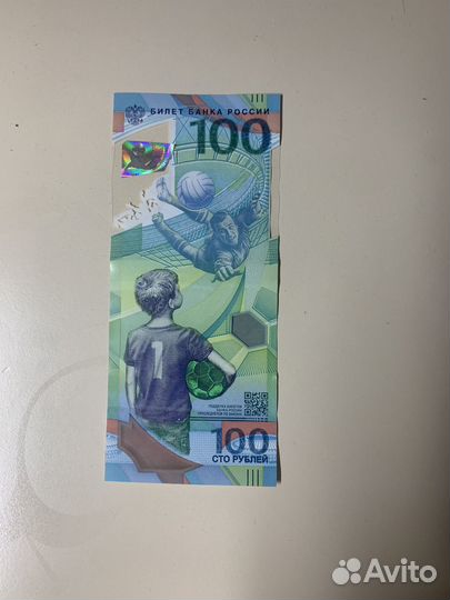 Купюра 100 рублей чм 2018