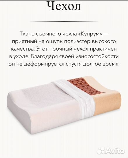 Подушка Togas Cuprum