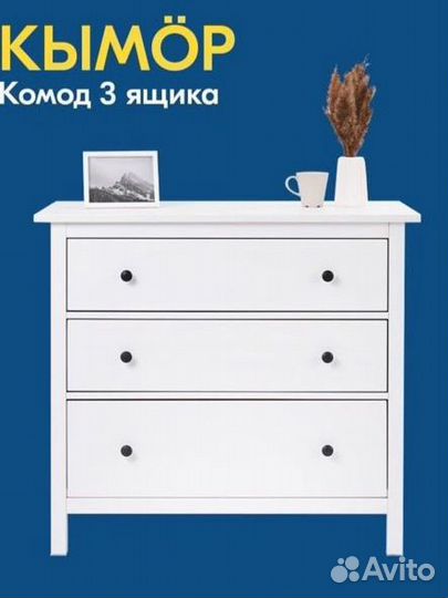 Комод IKEA Кымор деталь фронт ящика