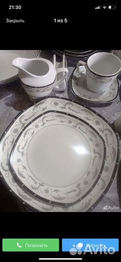 Столовый сервиз