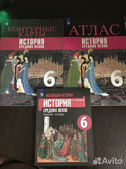 История средних веков 6 класс