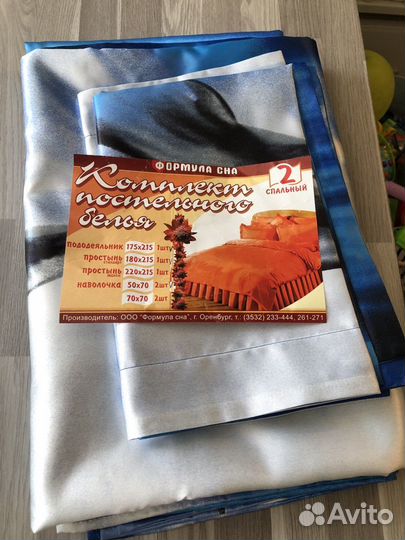 Комплект постельного белья новый