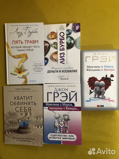 Книги по психологии и саморазвитию