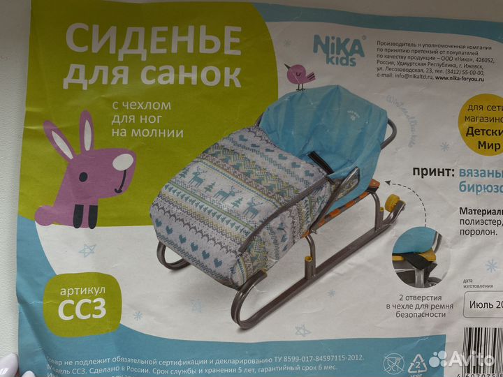 Чехол для санок новый