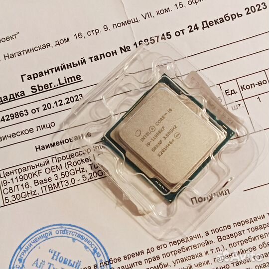 Процессор Intel core i9 11900kf lga1200