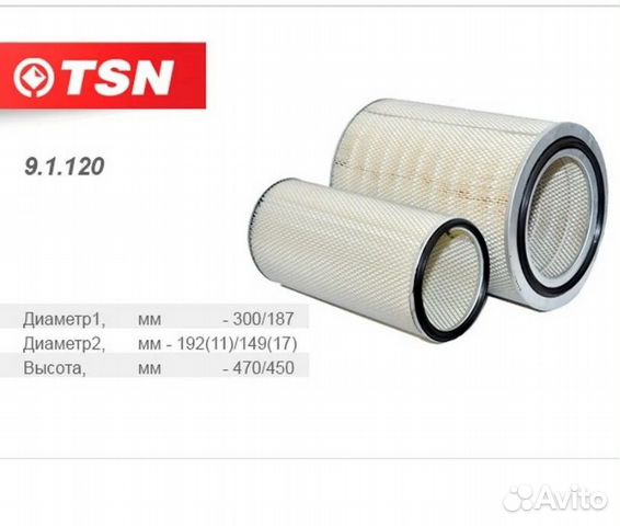 Воздушный фильтр TSN 91120 к-т 2шт