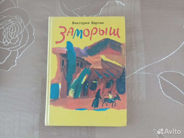 Книги подросткам
