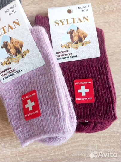 Носки детские шерстяные