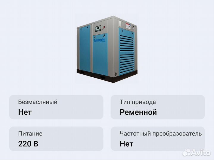 Винтовой компрессор Spitzenreiter S-EKO-300D II 7