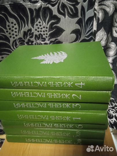 Жизнь растений в 6 томах