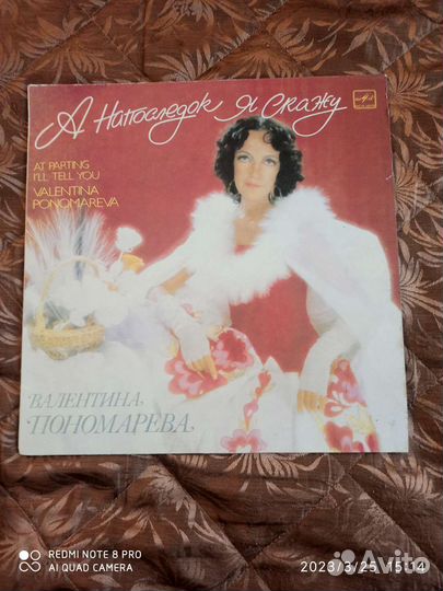 Пономарева lp