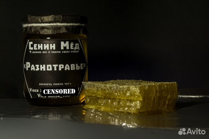 Мёд