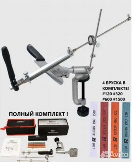 Набор для заточки Ruixin PRO RX-008
