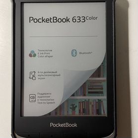 Электронная книга pocketbook 633 colour торг