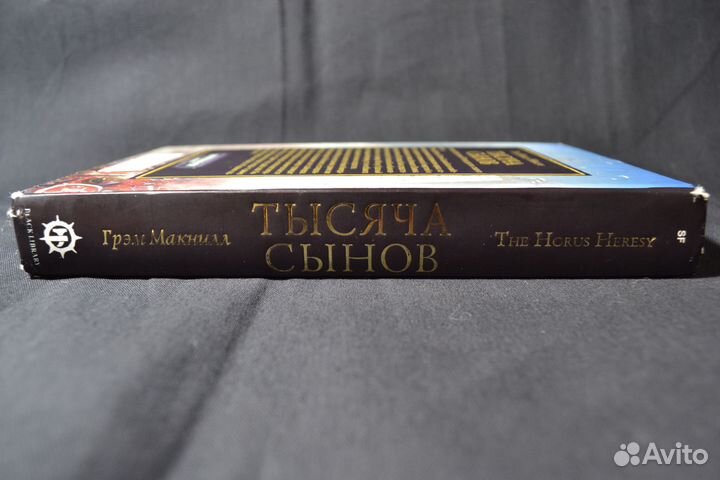 Warhammer. The Horus Heresy. 