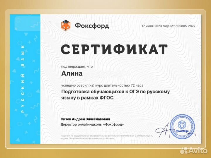 Репетитор по русскому языку