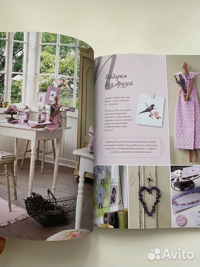 Летний дом в стиле Тильда книга