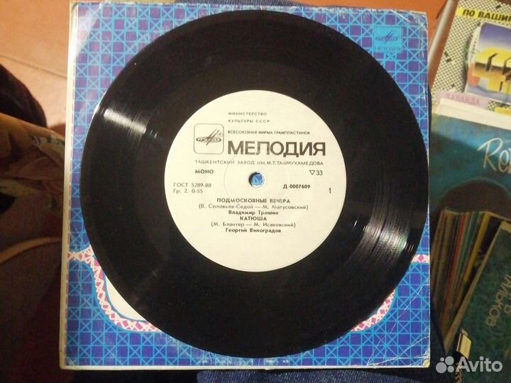 Хорошая пластинка