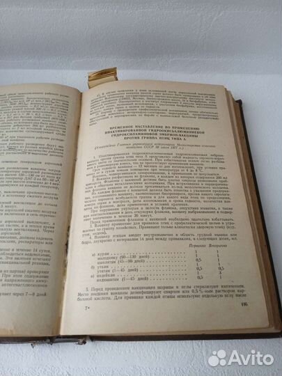 Ветеринария книги законодательство