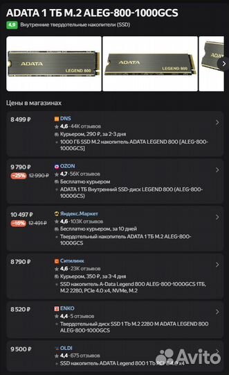 SSD накопитель adata legend 800 M.2 2280 1 тб aleg