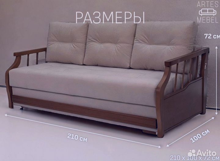 Диван Аргус новый