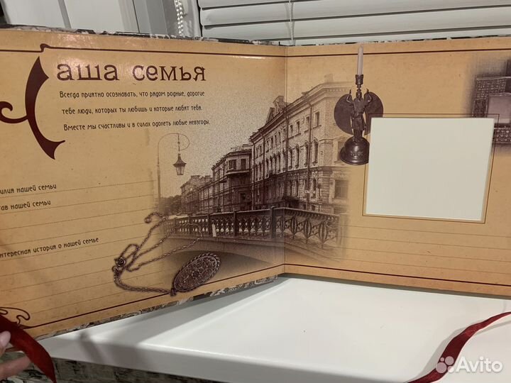 Альбом семейный для фото