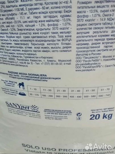 Сухой корм для собак Forza 10 (Италия)