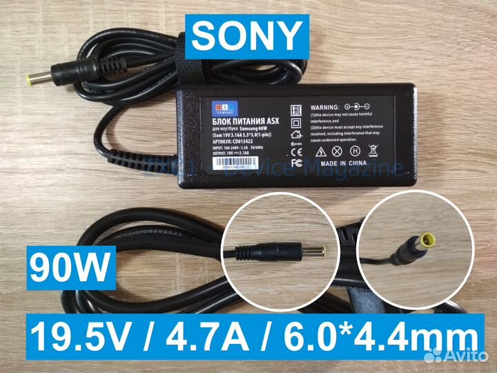 Блок питания Sony 90W 19.5V 4.7А 6.0*4.4 mm