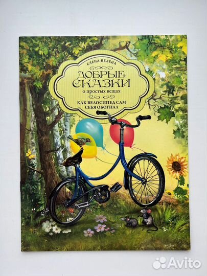 Детские книги в тонком переплете