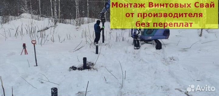 Винтовые сваи под фундамент