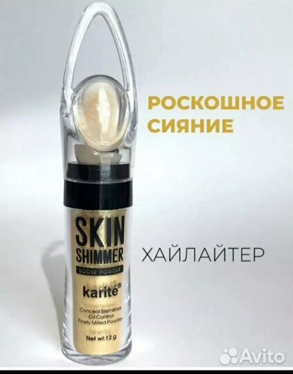 Хайлайтер для лица и тела Шиммер