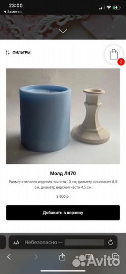 Молд подсвечник