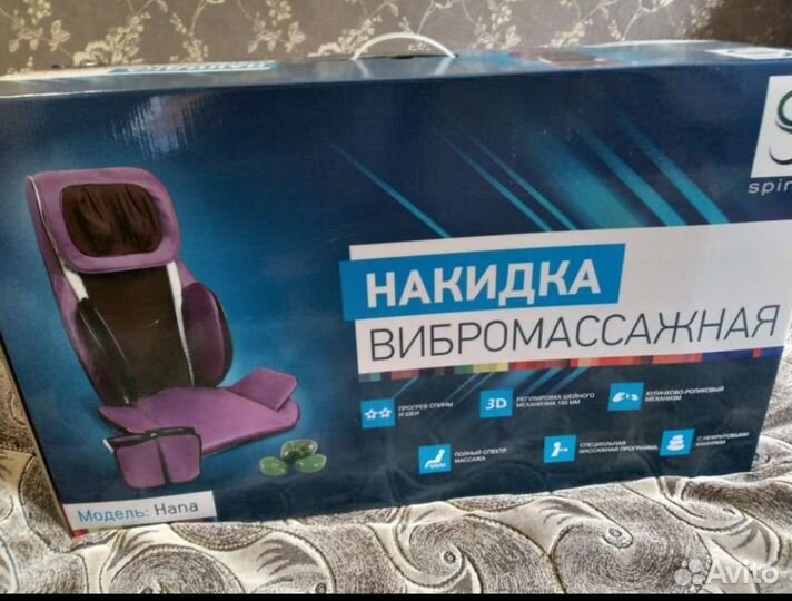 Накидка вибромассажная spino hana