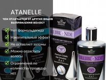 Биовыпрямление волос Atanelle