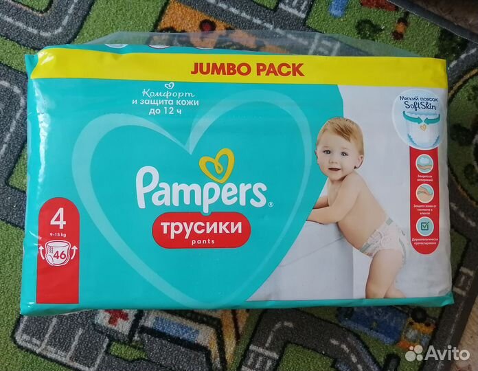 Подгузники трусики pampers 4