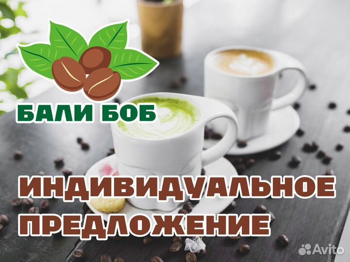 Бали Боб: Приключение в мире кофейных ароматов