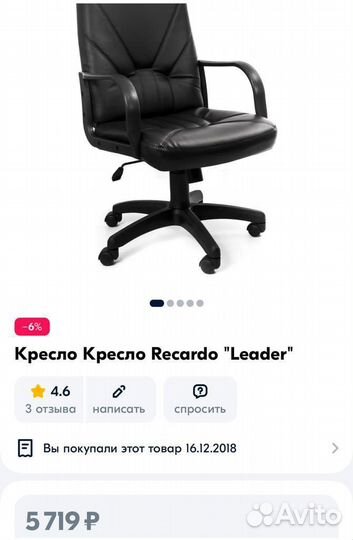 Стул офисный искусственная кожа