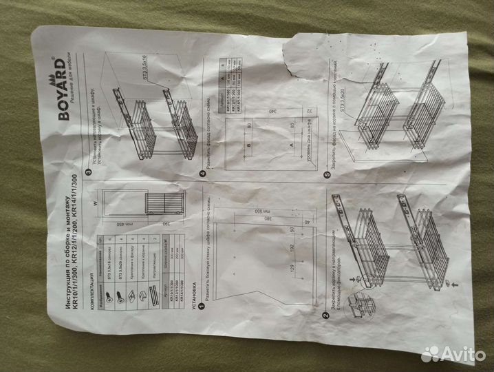 Корзина проволочная для кухонной мебели