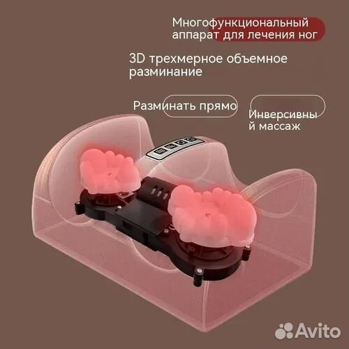 Массажер для ног электрический