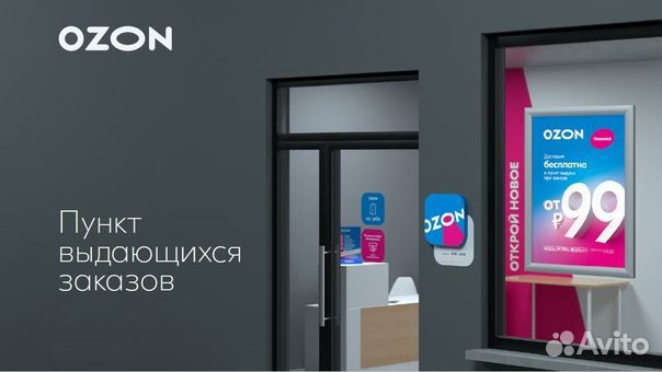 Мебель для пункта выдачи озон