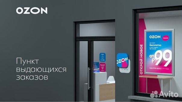 Мебель для пункта выдачи озон