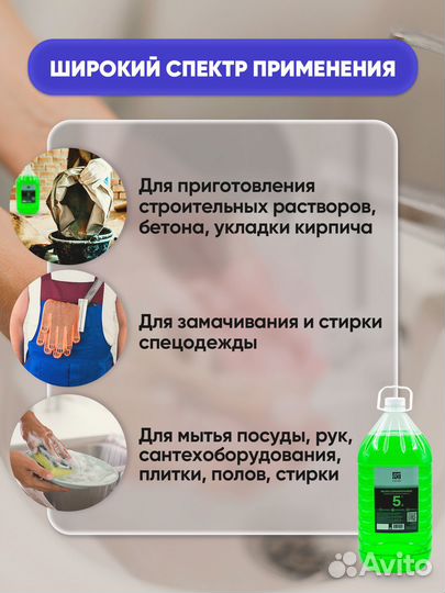 Строительное мыло