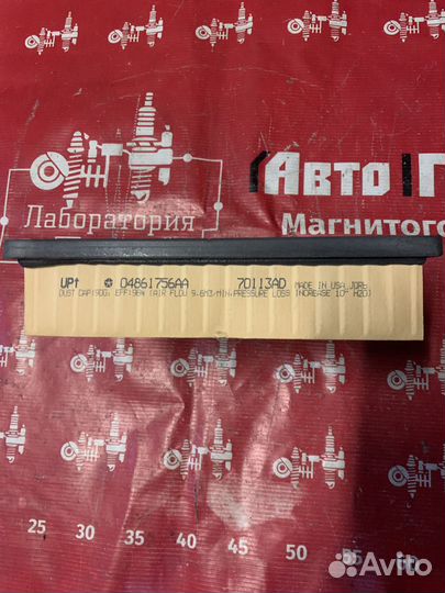 Фильтр воздушный Fiat/Alfa/Lancia