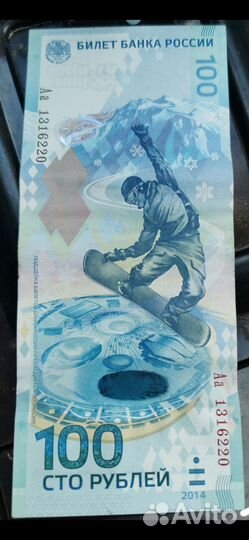 Коллекционная