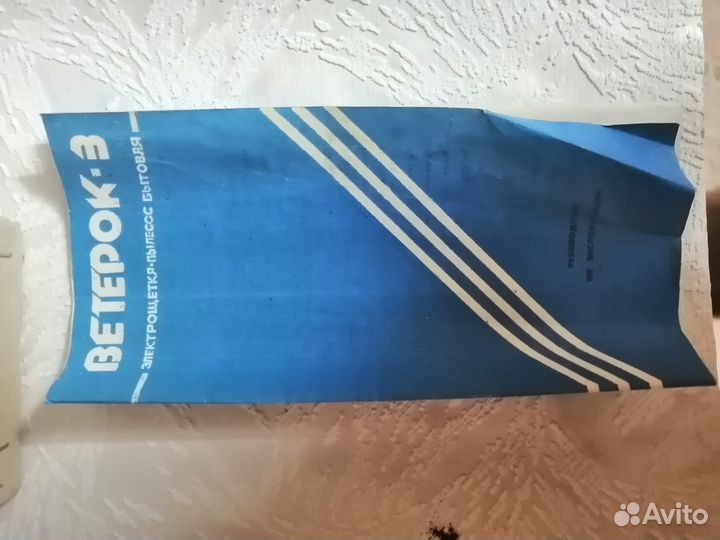 Электрощетка-пылесос Ветерок-3