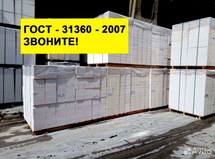 Газоблоки, большой выбор